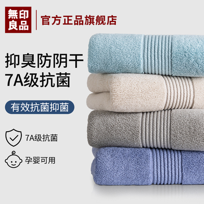 加厚加大阴干不臭的抗菌毛巾！