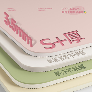加厚桌布小学生学习书桌面保护垫长方形轻奢高级感盖布 3.5mm新款