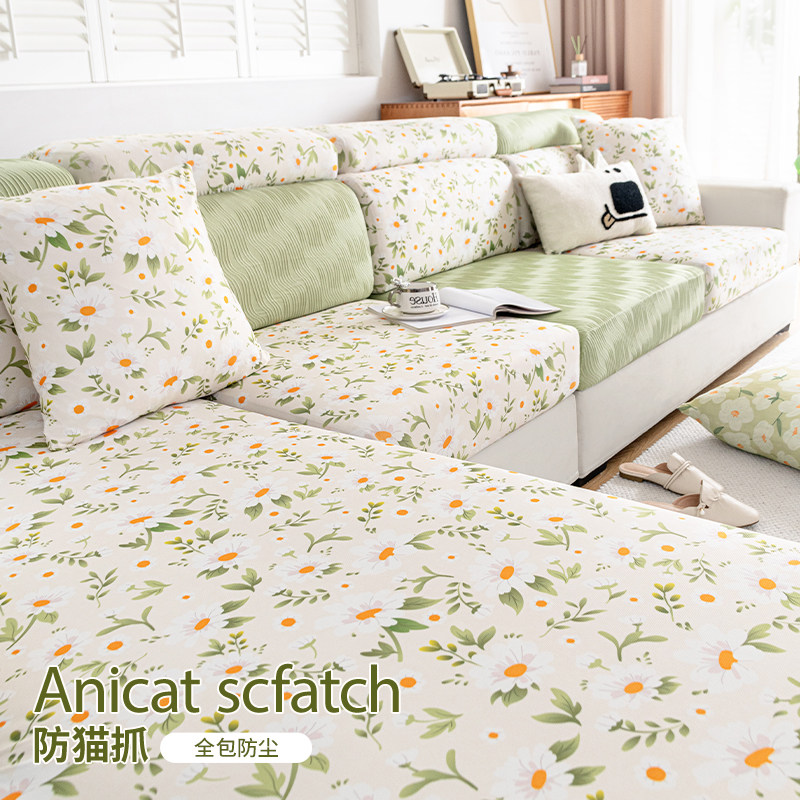 2025年新款冰丝沙发套罩弹力全包夏季凉感沙发坐垫套防猫抓沙发笠,居家布艺,沙发套,淘宝优惠券,粉丝福利购,淘宝优惠卷