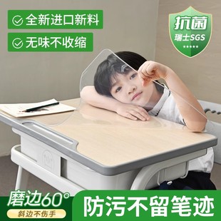 软核星 小学生透明无味磨边不伤手防水防笔迹书桌课桌保护盖垫