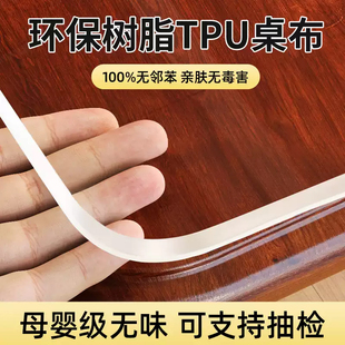 进口食品级TPU透明免洗桌布防油防水餐桌茶几盖垫软玻璃水晶板子