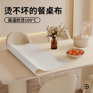 防污生态硅 轻奢餐桌布防油防水防烫免洗桌面保护盖垫茶几桌布