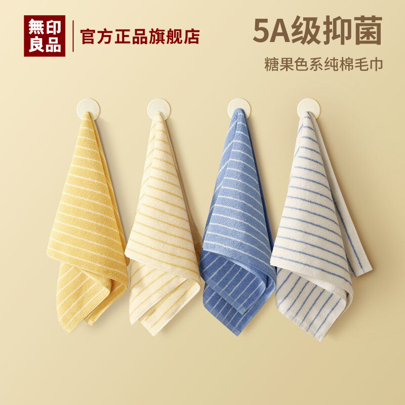 百分百纯棉抗菌糖果色系毛巾