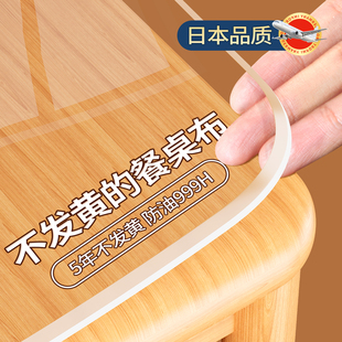 W隔热餐桌盖垫防油防水防烫高级感透明桌布长方形pvc免洗桌面保护