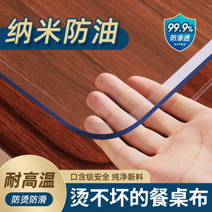 软玻璃pvc透明餐桌盖垫防水防油防烫免洗桌布茶几桌面全保护盖垫