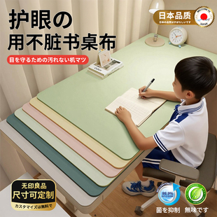 小学生护眼书桌盖垫子儿童无甲醛学习专用桌布防水可擦洗桌面保护