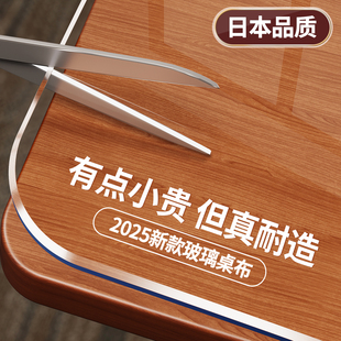 W透明餐桌盖垫防油防水防烫高级感免洗茶几桌布pvc桌面保护软玻璃