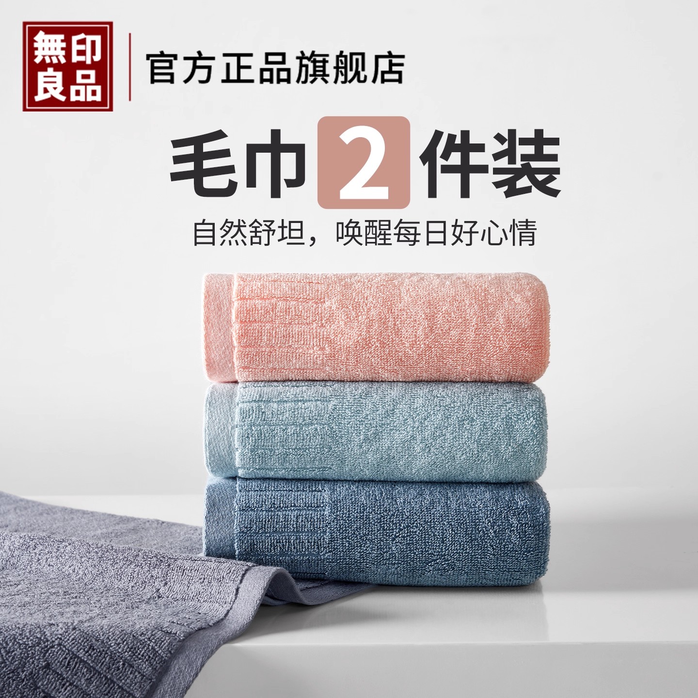 像棉花糖一样蓬松的毛巾