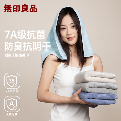 母婴级抗菌呵护体验的毛巾！！