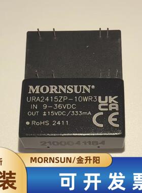 URA2415ZP-10WR3金升阳DC-DC电源模块9-36V转正负15V333mA 10W
