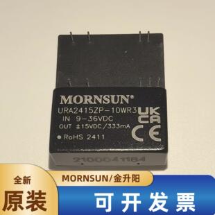 URA2415ZP-10WR3金升阳DC-DC电源模块9-36V转正负15V333mA 10W