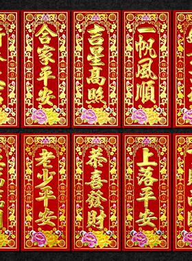2026新款植绒烫金珲春门贴金字挥春四字对联短联春节年货小晖春