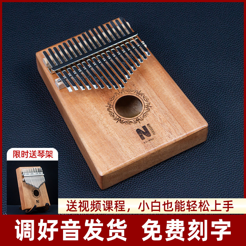 GALYDA卡林巴琴21音拇指琴正品17女生高颜值乐器儿童初学者手指琴