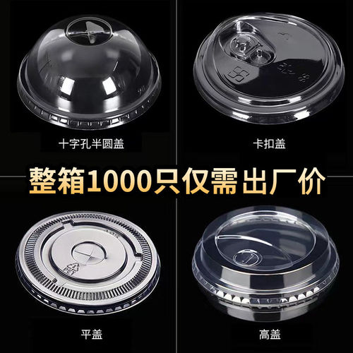 图案90口径包邮一次性塑料杯子