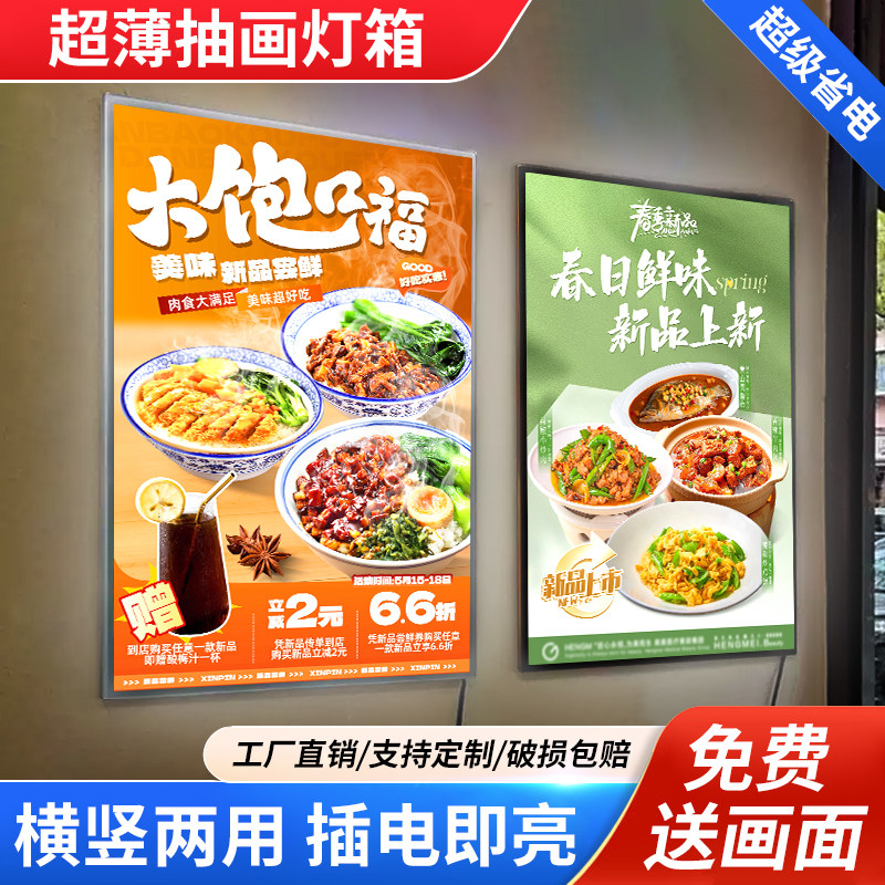 立式超薄led点餐抽画灯箱奶茶菜单价目表吧台桌面发光广告展示牌