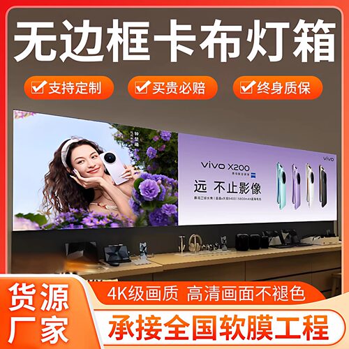 拉布灯箱户外门头卡布灯箱广告牌