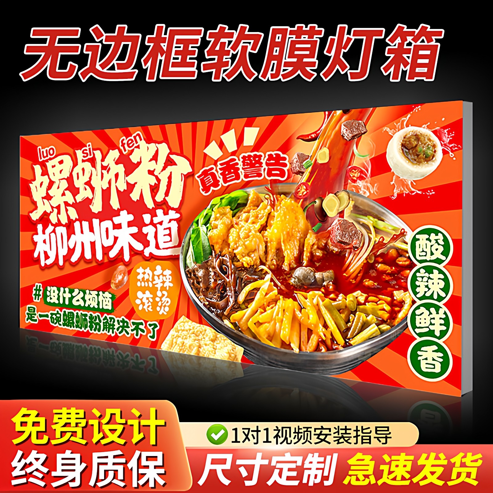 软膜卡布灯箱广告牌定制led无边框广告布户外招牌挂墙式展示牌