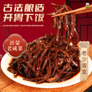 山东正宗特产老咸菜丝*2斤
