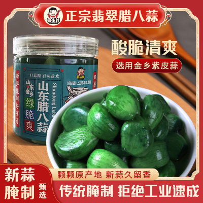 正宗腊八蒜密封罐山东紫皮蒜腌制下饭腊八蒜绿蒜糖蒜腊八蒜旗舰店