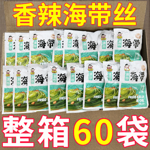 海带丝咸菜下饭菜整箱批发商用即食开袋小包装海带丝零食
