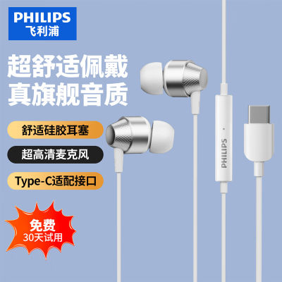 飞利浦TAE1120有线耳机入耳式
