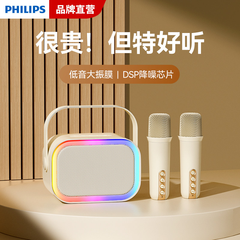 飞利浦唱歌K歌音响话筒音箱麦克风蓝牙无线儿童家用家庭ktv一体