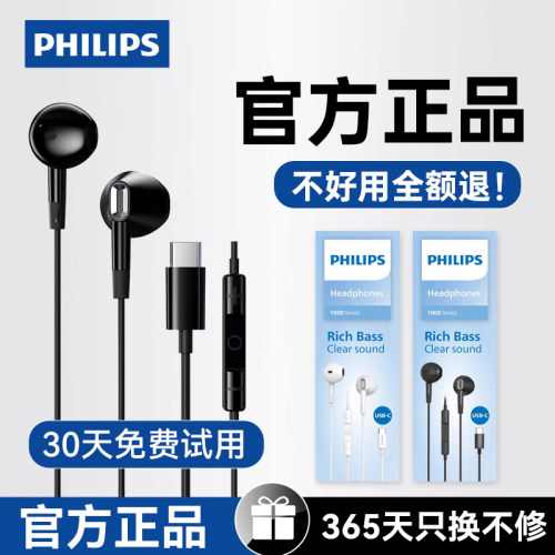 【官方正品】飞利浦有线耳机新款