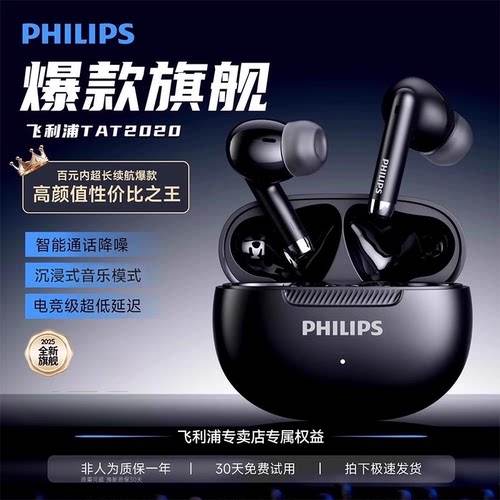 【官方正品】飞利浦蓝牙耳机降噪