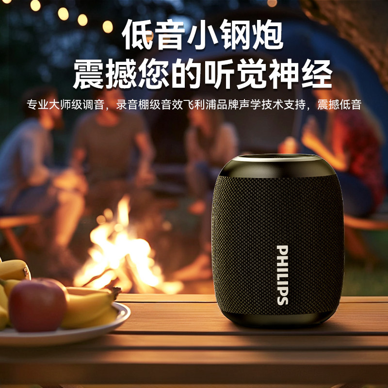 Philips飞利浦TAS3109蓝牙音箱迷你便携立体音质低音炮户外音响