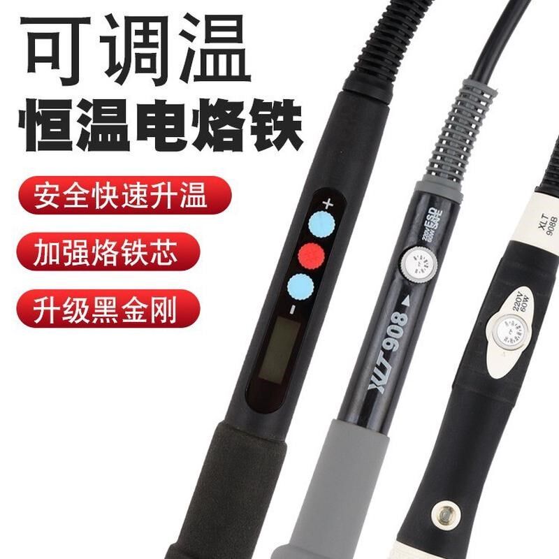 热销电烙铁套装家用工业级络铁学生恒温洛铁可P调温电焊笔维修焊