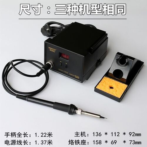 热销电烙铁恒温可调温家用电r焊笔洛z铁焊接L工具936焊台烙铁套装