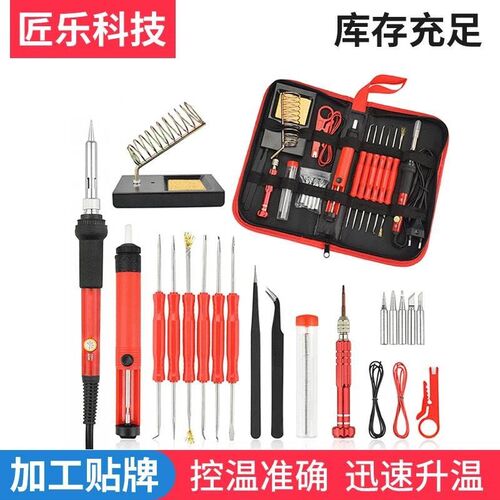 热销电烙铁套装 调温电烙铁 大功率恒温烙铁 内R热式焊接工具套装