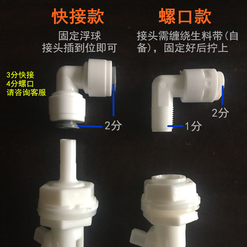 热销2分浮球阀开关净水器u饮水机水箱止水阀自动水位控制饮水桶停
