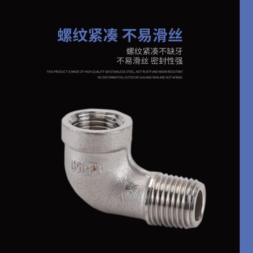 热销30a4不锈钢内外丝弯头90度变异径转接头1/2分3分4分6分1寸水