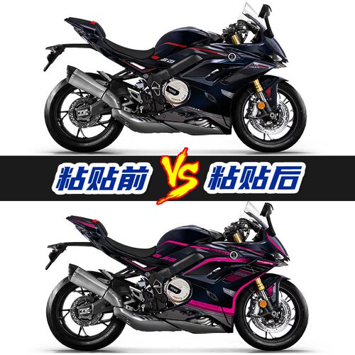 热销适用于无极RR660rS拉花车身车头改装配件装饰防水贴纸贴画版