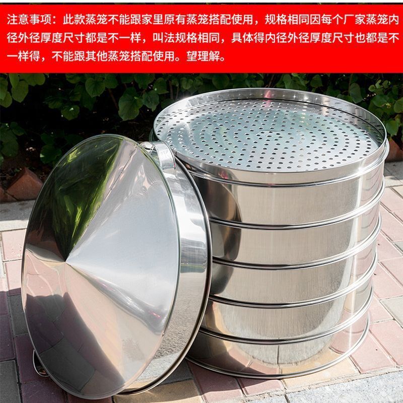 热销蒸笼不锈钢蒸格家用蒸笼屉蒸包子大码蒸锅超大号W超大商用蒸