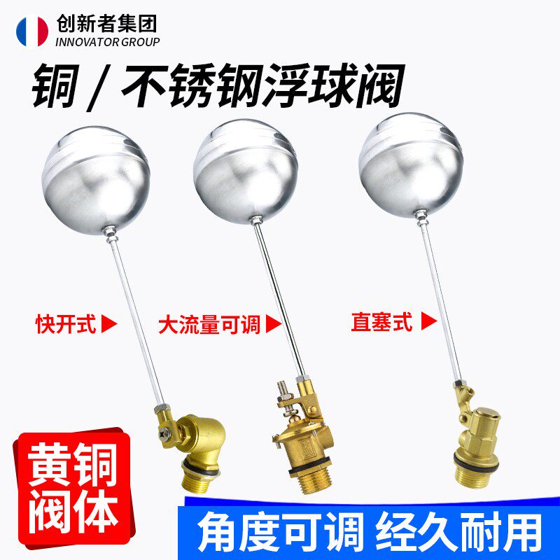 热销不锈钢浮球阀水箱水塔水位全自动G上水控制器水桶浮子浮球开