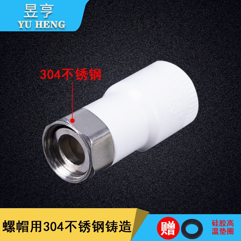 热销ppr活接头热水器4分 6分管件不锈钢活直P接弯头热熔水管接头