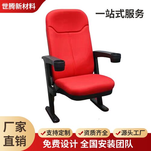 热销礼堂椅报告厅座椅排椅带写字板会议椅阶梯教室桌椅Z剧院礼堂