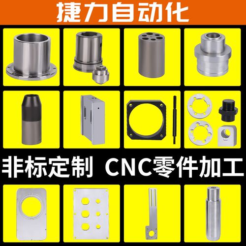 热销机械加工数控车床o加工CNC加工铜铝不锈钢零件加工铣床零件定