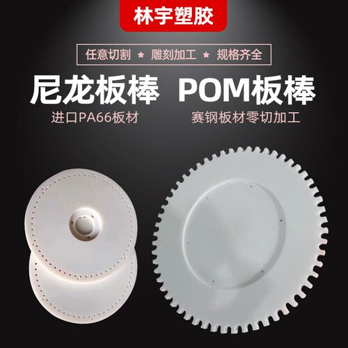 热销FR4玻纤板环氧板尼龙板棒 电木板 防静M电耐高温绝缘材.料加