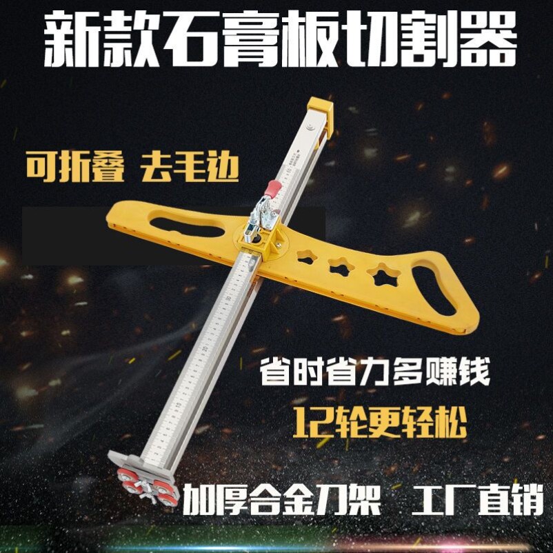 石膏板切c割神器不锈钢材质激光刻度尺一秒折叠一秒定位可去毛边