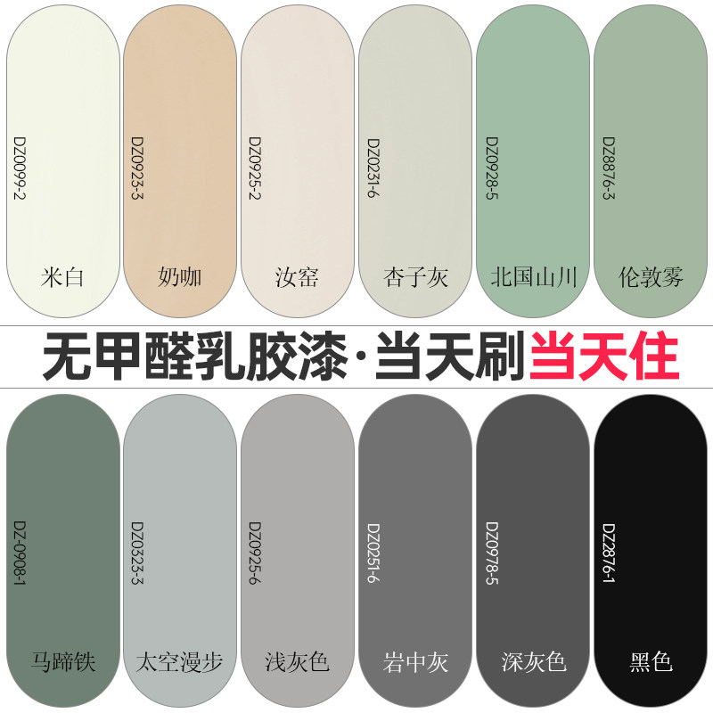 热销浅灰乳胶漆室内自刷岩中灰深灰色杏子灰色P墙面漆内墙粉刷涂