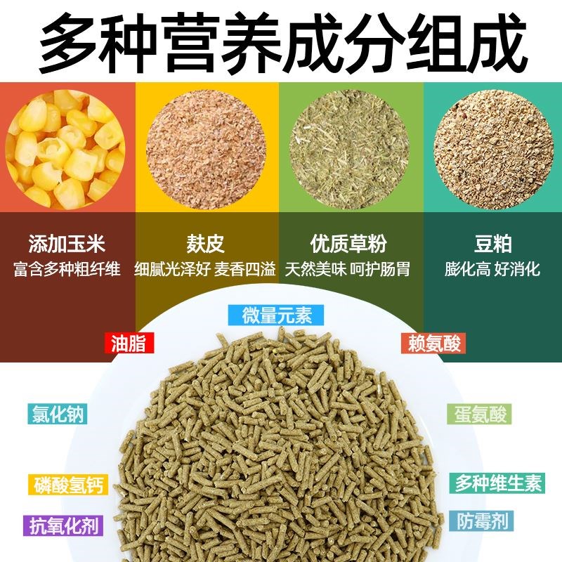 热销幼兔专c用饲料80斤小兔断奶兔粮育肥兔粮大包装小兔豚鼠獭兔