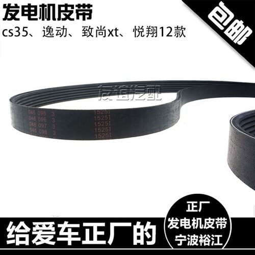热销适配长安逸动cs35致尚xt睿骋cs75悦翔v5v7凌轩空调.压缩发电
