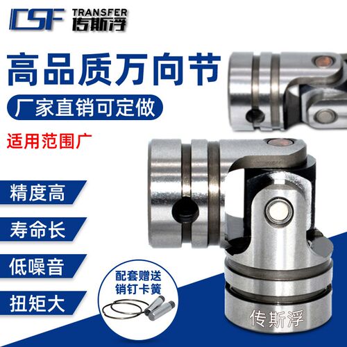 热销传斯浮供应商低噪音大扭矩万向节联轴器UNCA精度万.向接头连