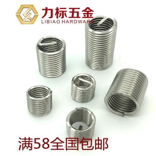 热销304不锈钢螺套/螺纹护套/螺牙护套E/钢丝牙套螺纹丝套M18M24M