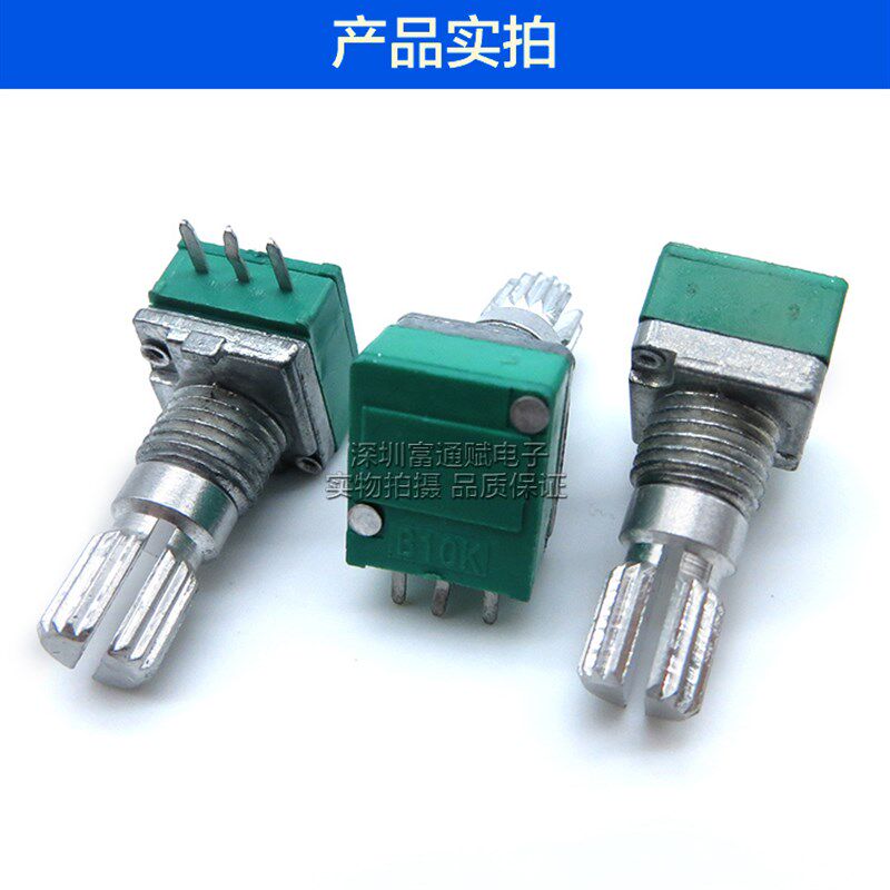 热销台产精密电位器单联R09-B10K-15花轴1Dk5k10K20K50K100K500k