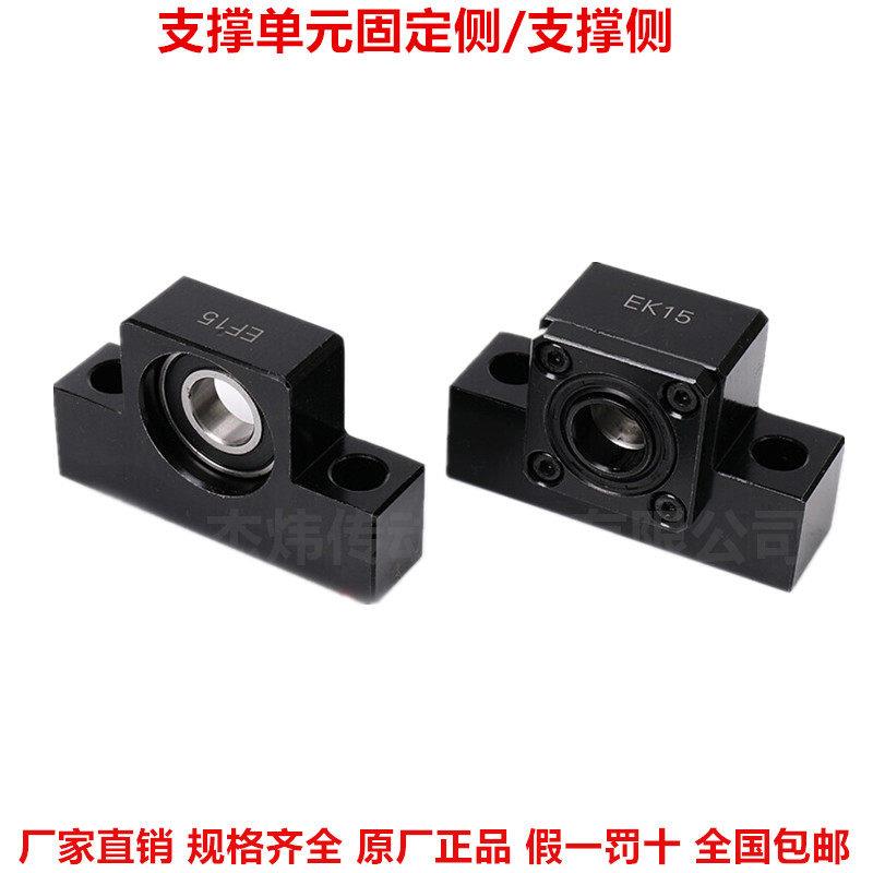 热销现货支撑座BF D0 12 15 17 C20 25 0 5丝杠轴承座 固定座滚珠