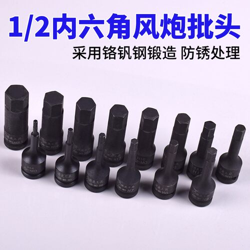 热销。德鹿气动h气动扳手内六角1/2寸加长一体整体H气动起子头旋